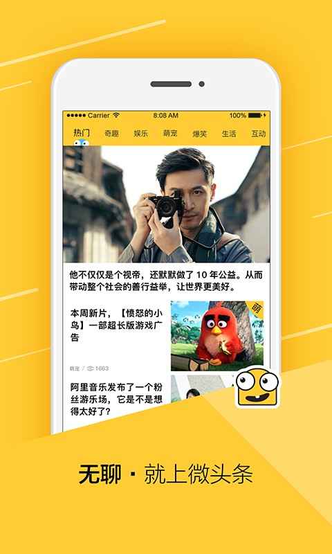 ΢ͷapp 1.1.1