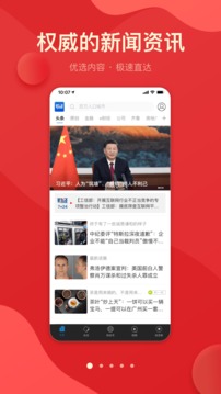 财经杂志最新版app下载 6.8.7.6