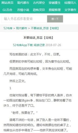 52С˵app 2.09