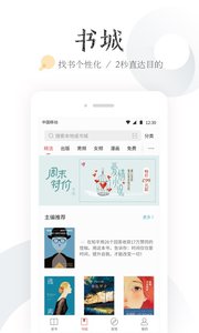 app 7.99.0