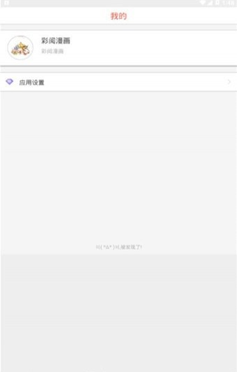 app 1.0.2
