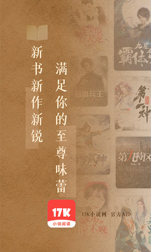 17KһС˵app 7.7.3