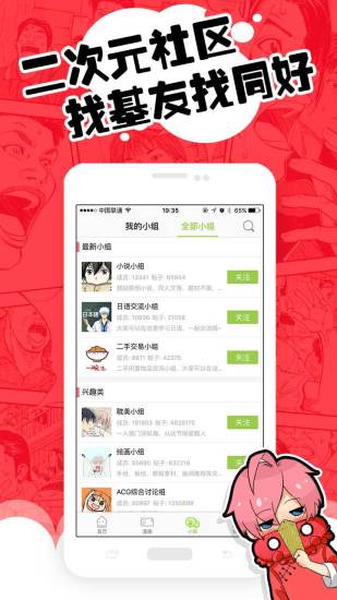 ׷׷app 2.6.8