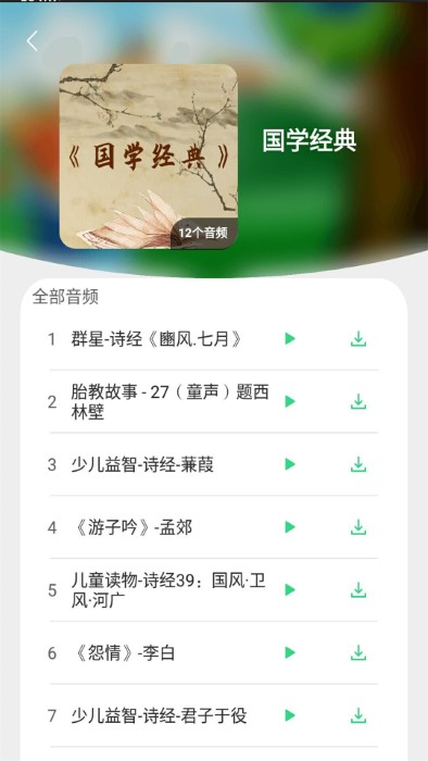 ˯ǰ´ȫappذװ 1.0
