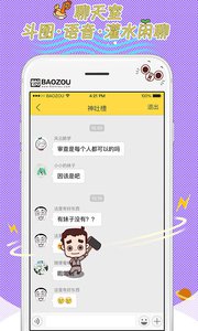 app 8.1.3