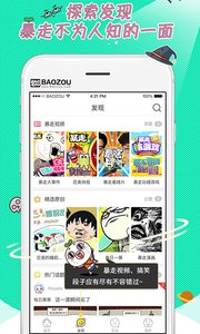 app 8.1.3