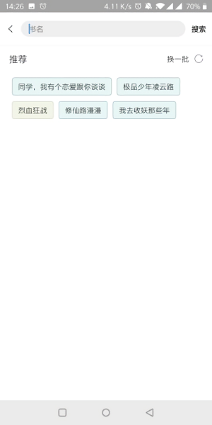app 2.0.1