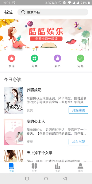 app 2.0.1