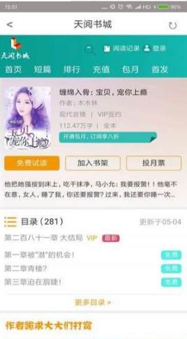app 1.3.3