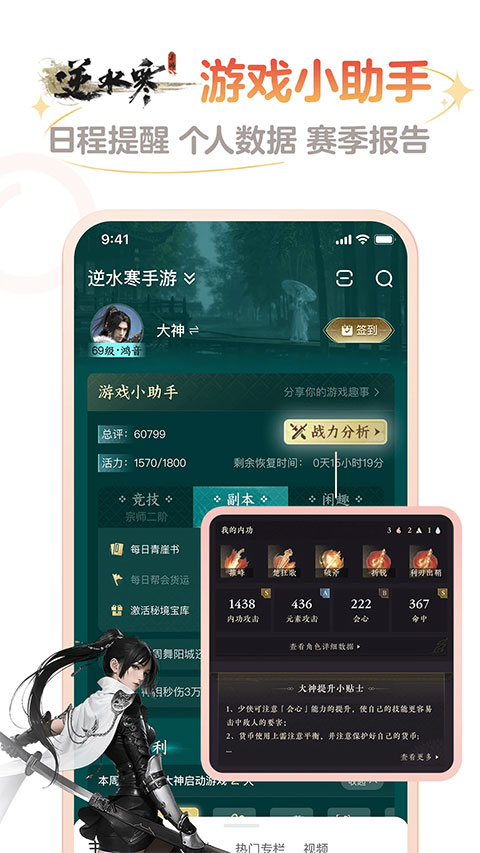 ״app 3.83.0