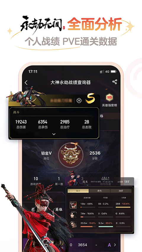 ״app 3.83.0
