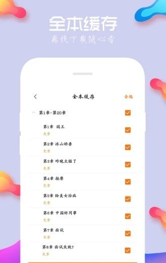 app 1.0.2