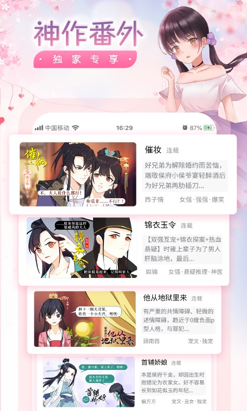 Ժapp 6.76