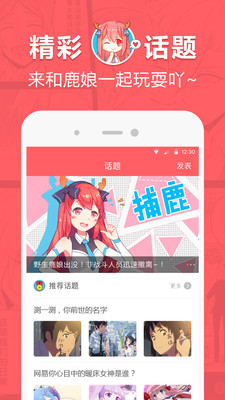 app 5.0.1
