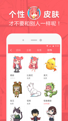 app 5.0.1