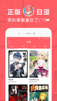 app 5.0.1