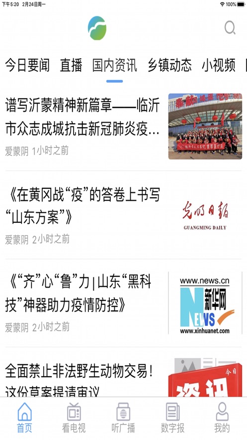 app 0.1.5
