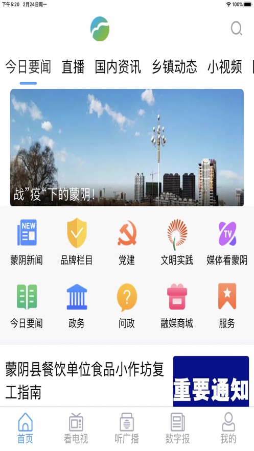app 0.1.5