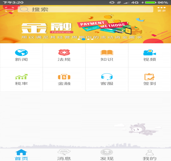 ˰app 4.0.10