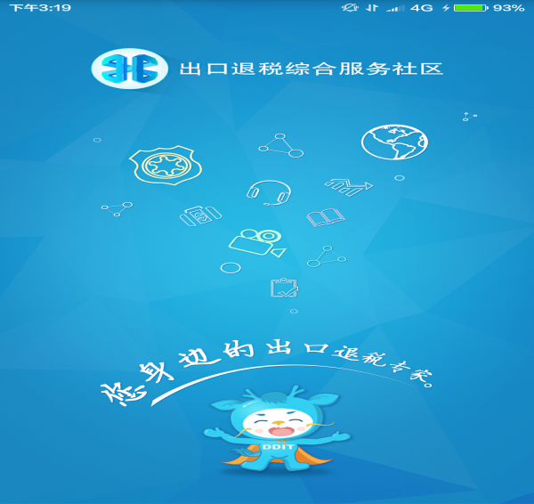 ˰app 4.0.10