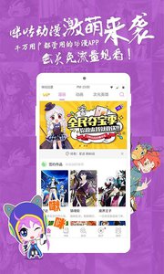 乾app 5.0.180710