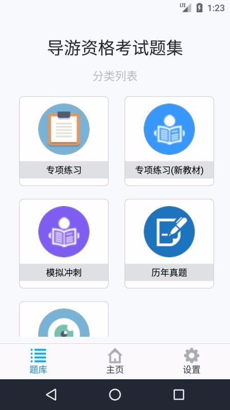 ʸ⼯app 1.3.200701