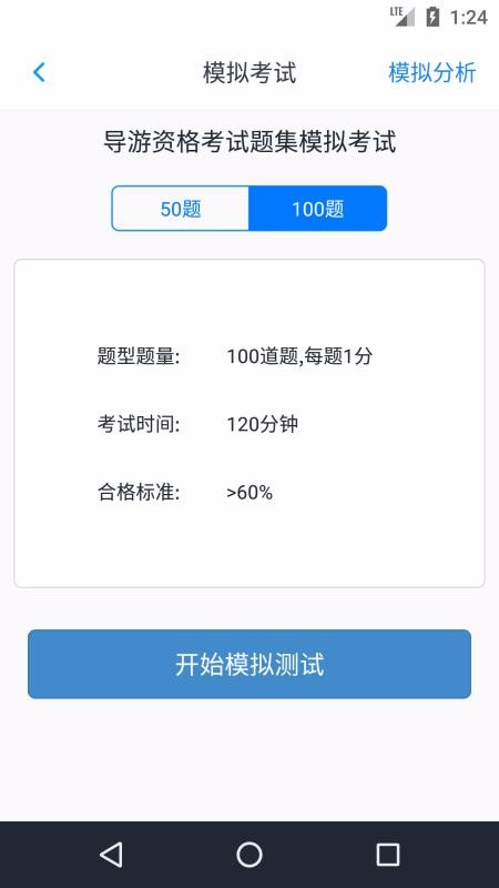 ʸ⼯app 1.3.200701