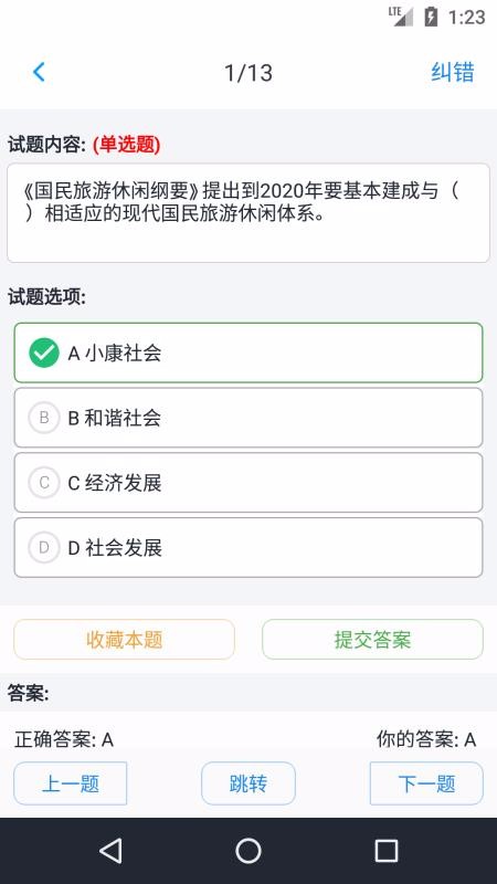 ʸ⼯app 1.3.200701
