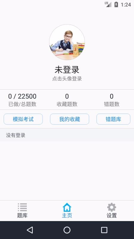 ʸ⼯app 1.3.200701