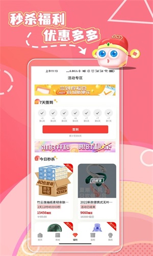 app 6.0.5