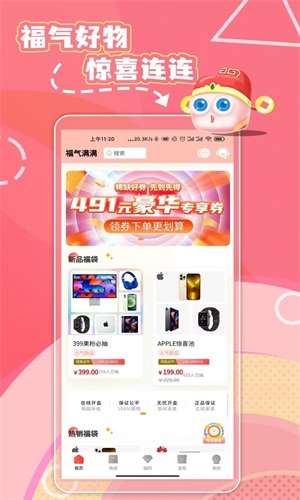 app 6.0.5