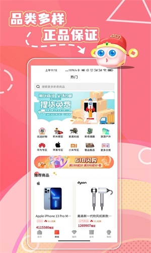 app 6.0.5