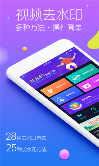 ȥˮӡappذװ 1.0.0