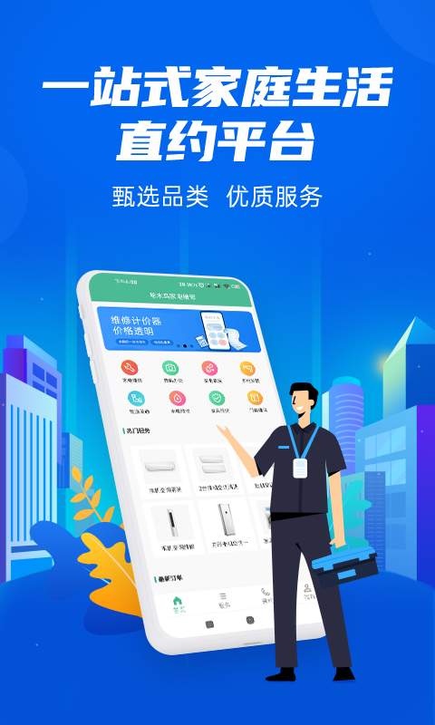 ľ޿յappذװ 1.0.0
