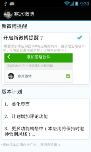 ΢app 8.4.3