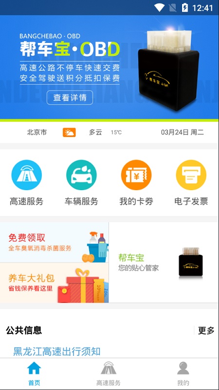 ﳵapp 4.3.9