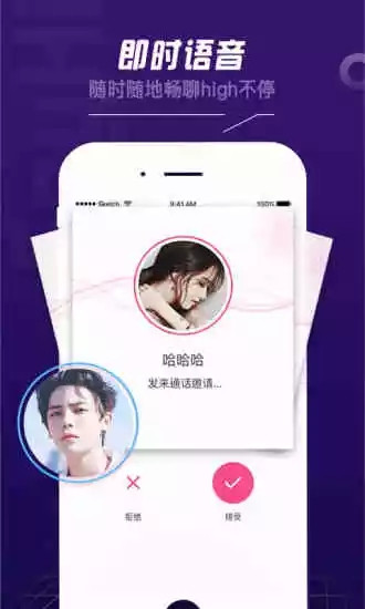 SayHiapp 1.3.1