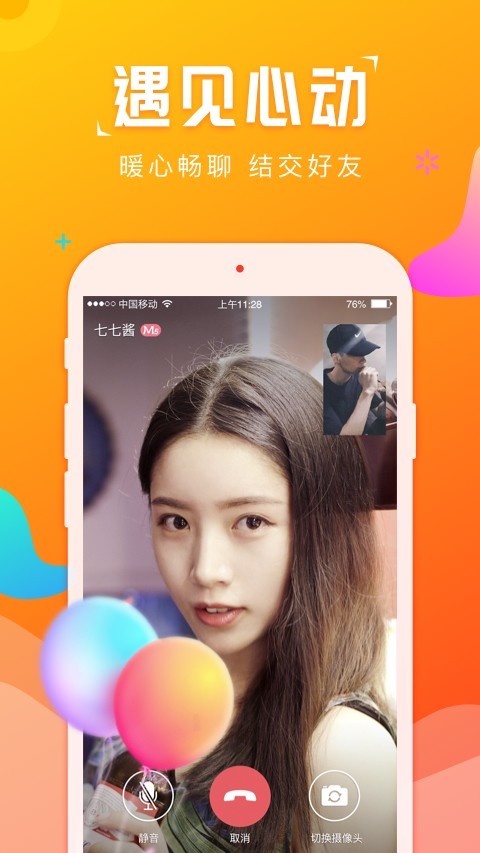 ݮԼapp 1.8.1