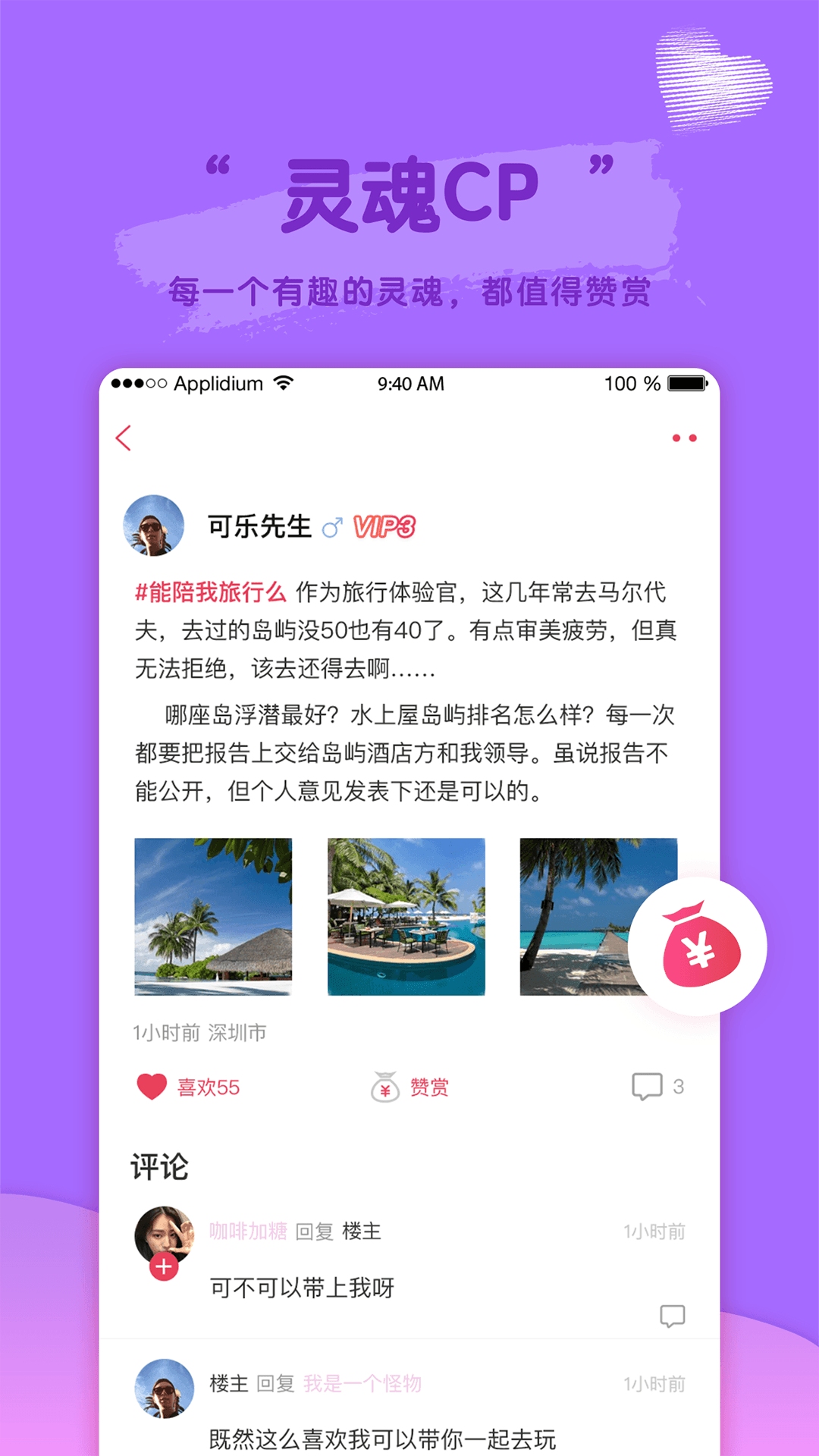 app 5.6.4