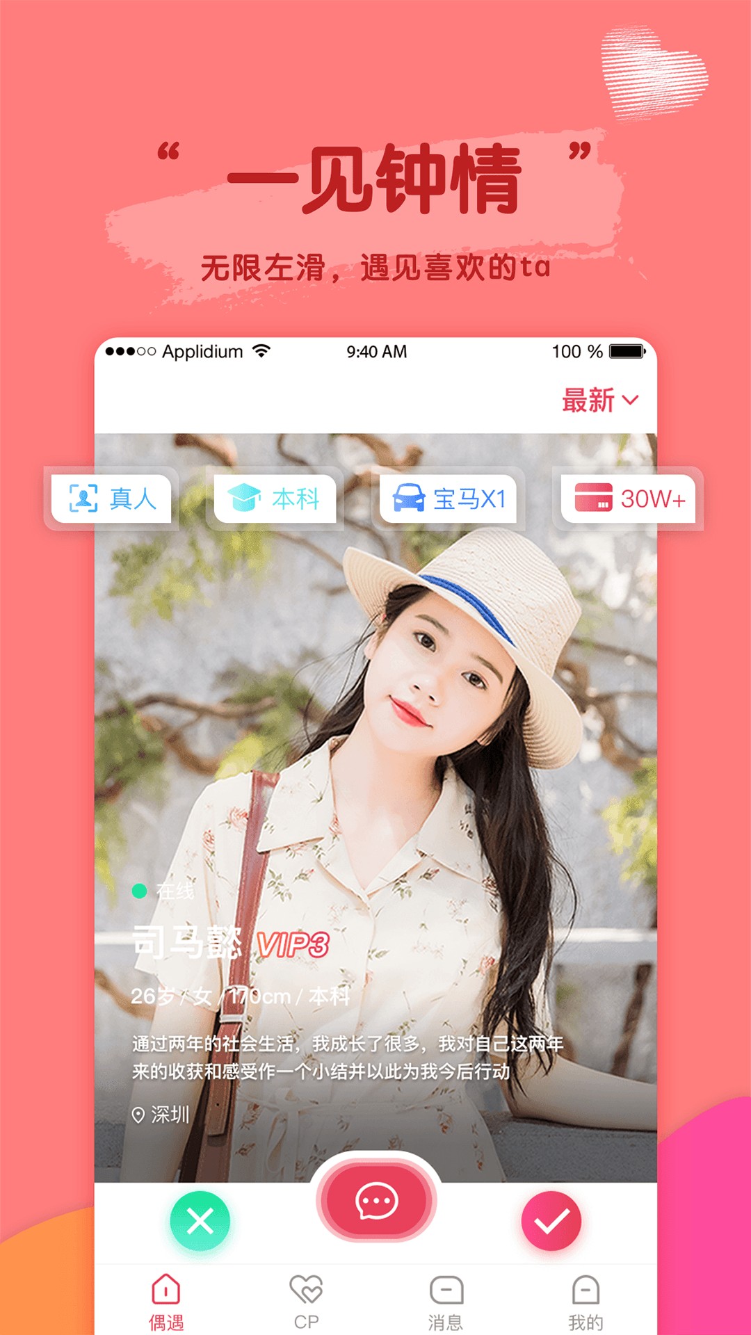 app 5.6.4
