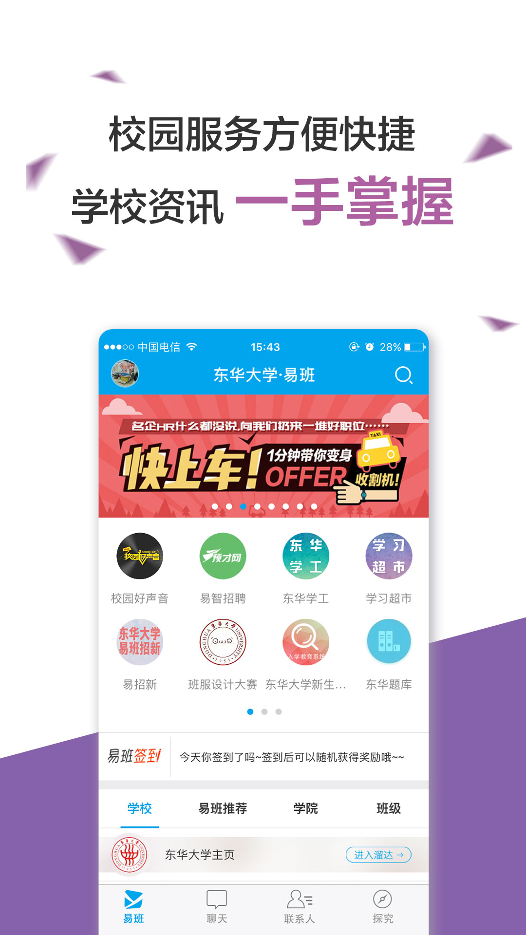 װapp 4.5.5.1
