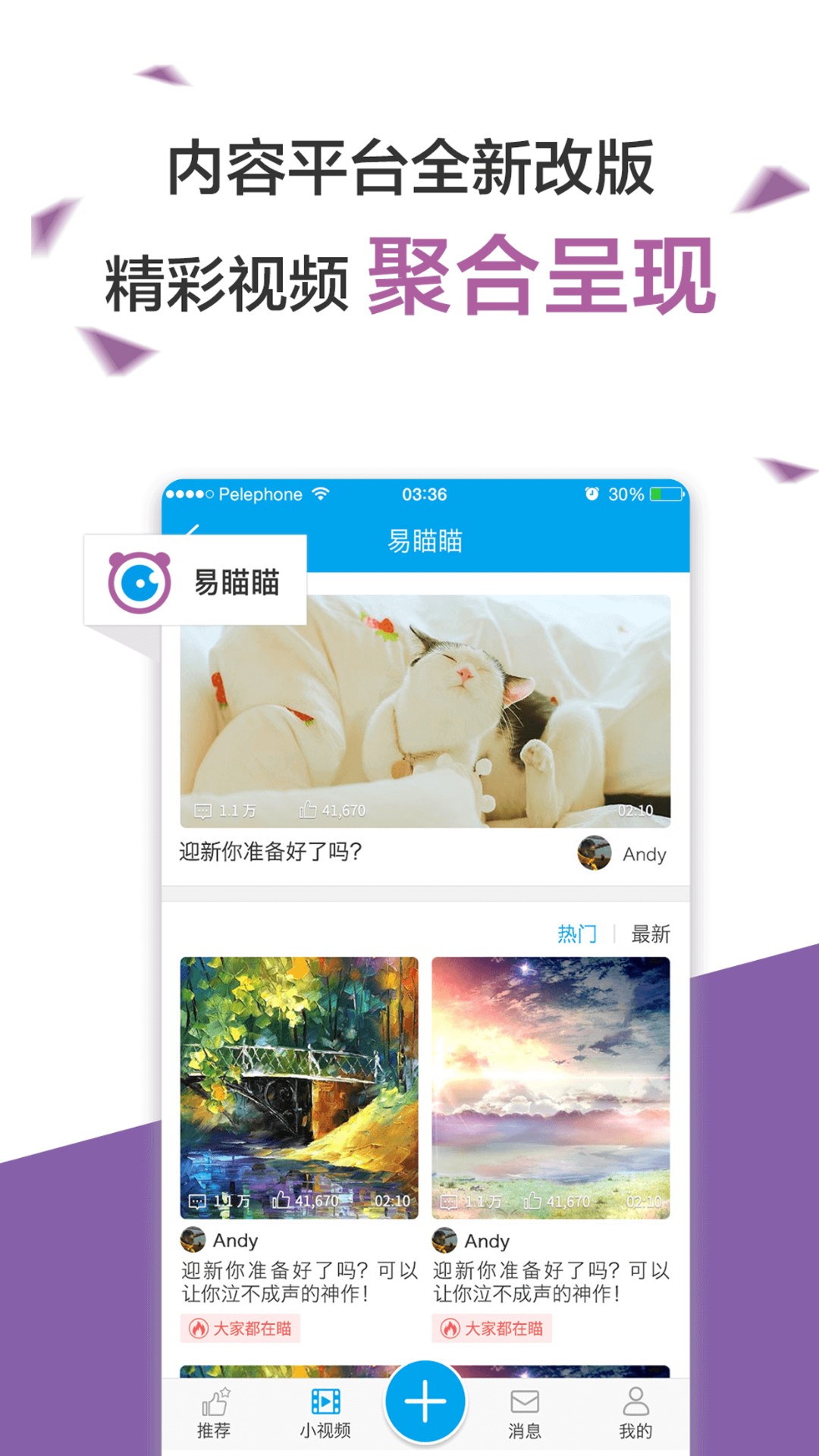 װapp 4.5.5.1