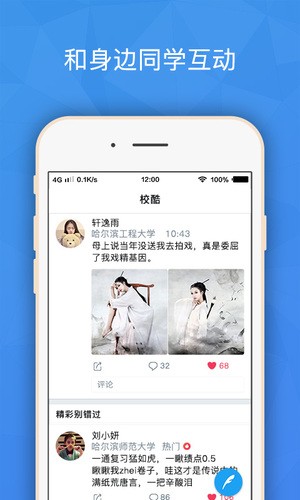 app 4.2.0