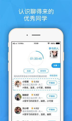 app 4.2.0