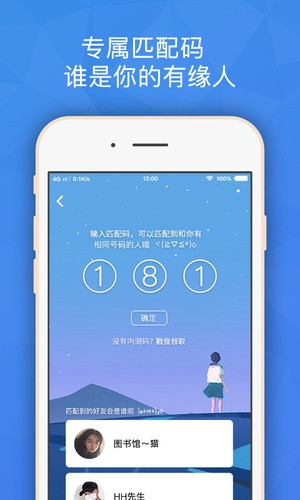 app 4.2.0