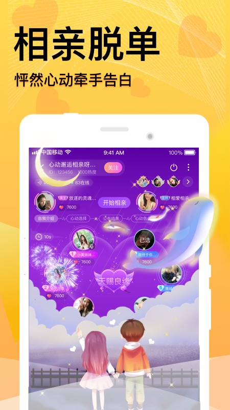 app 1.14