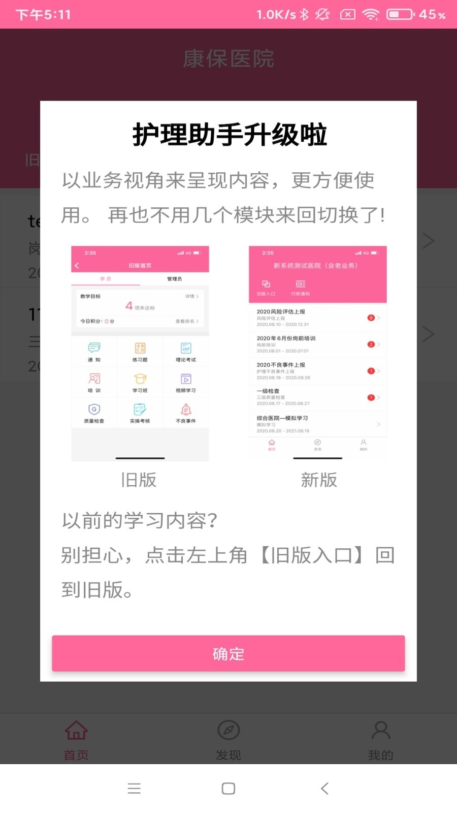 app 5.8.0