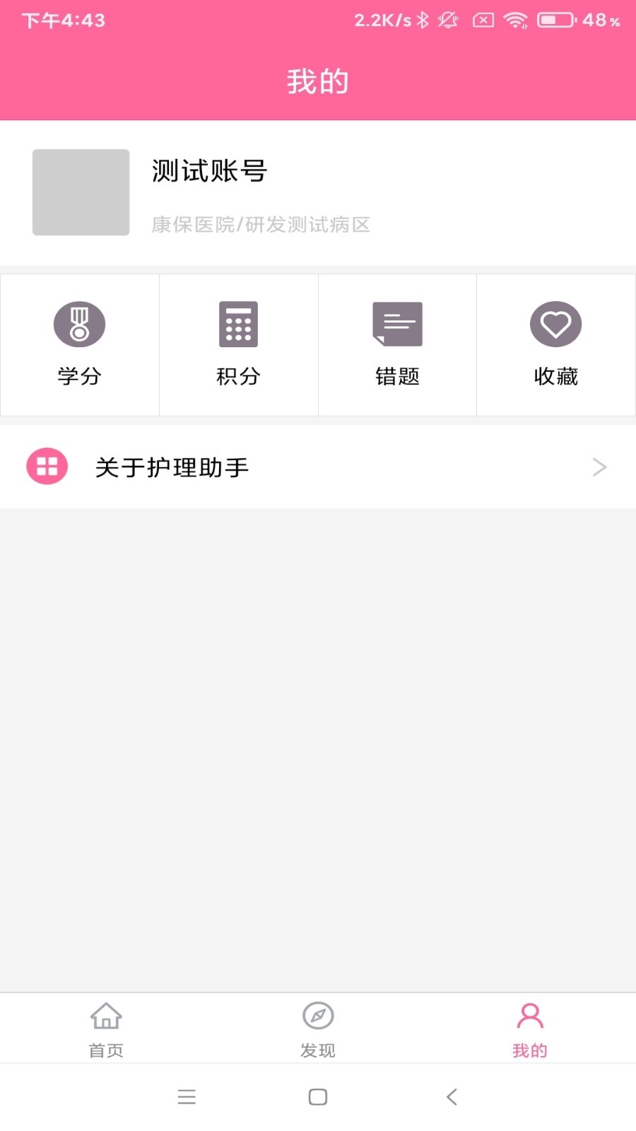 app 5.8.0