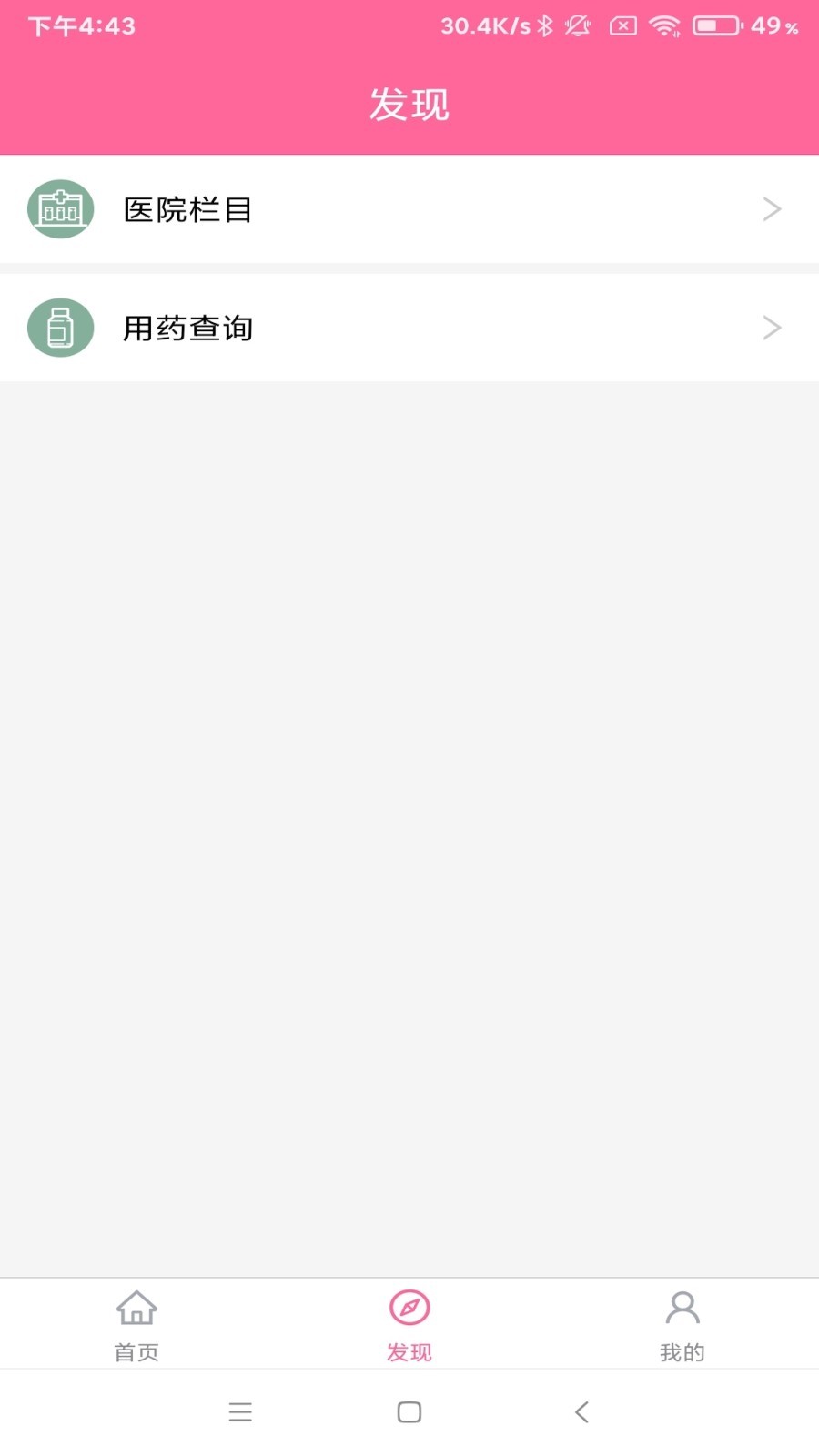 app 5.8.0