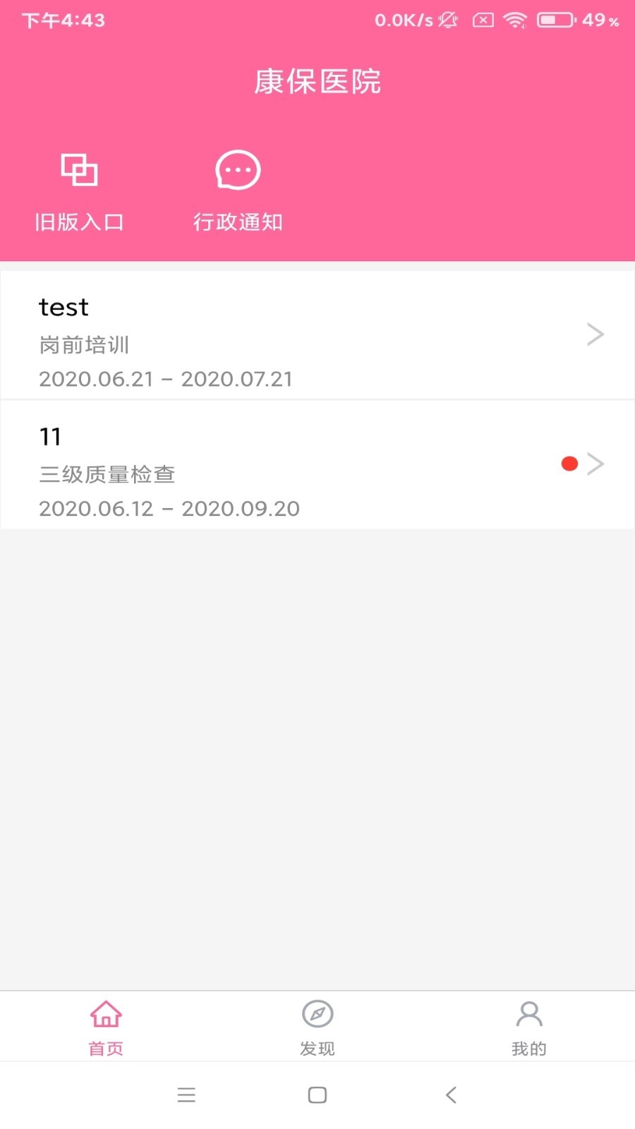 app 5.8.0